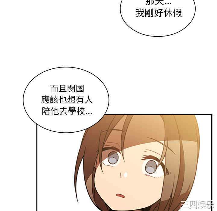 韩国漫画邻居的逆袭/邻家三姐妹韩漫_邻居的逆袭/邻家三姐妹-第22话在线免费阅读-韩国漫画-第76张图片