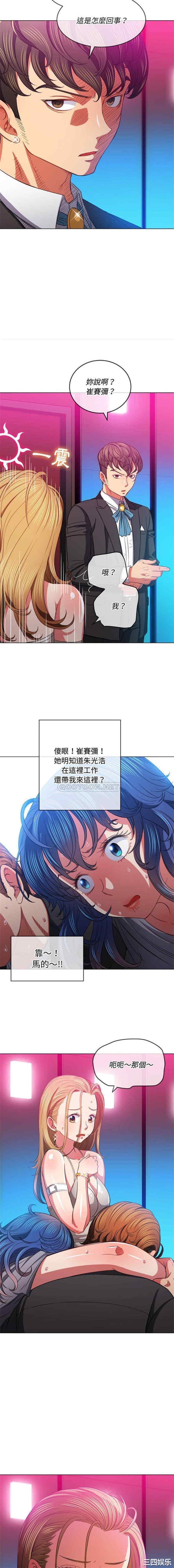 韩国漫画难缠小恶女/恶女勾勾缠韩漫_难缠小恶女/恶女勾勾缠-第77话在线免费阅读-韩国漫画-第5张图片