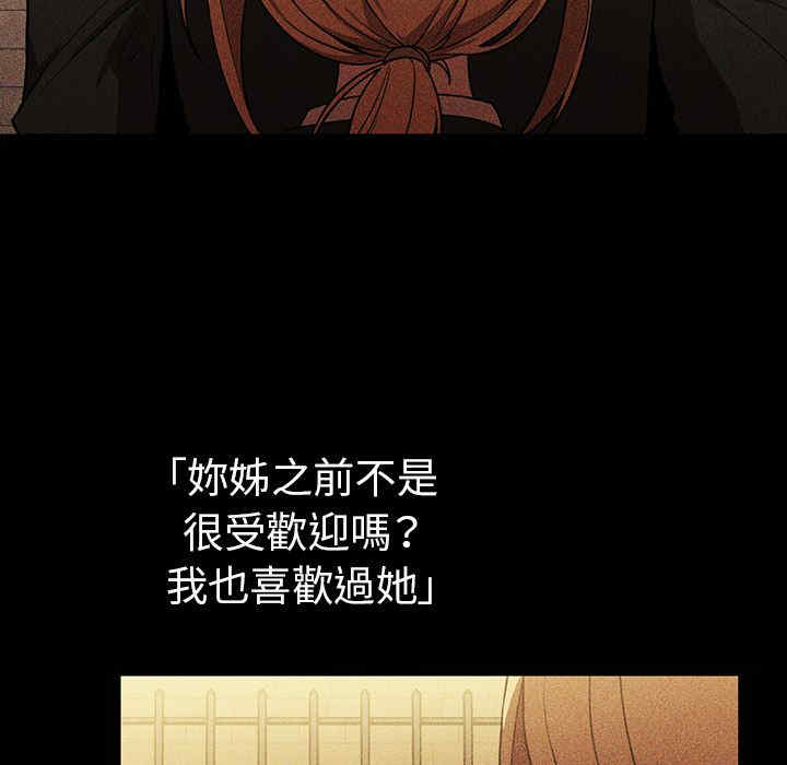 韩国漫画邻居的逆袭/邻家三姐妹韩漫_邻居的逆袭/邻家三姐妹-第46话在线免费阅读-韩国漫画-第56张图片