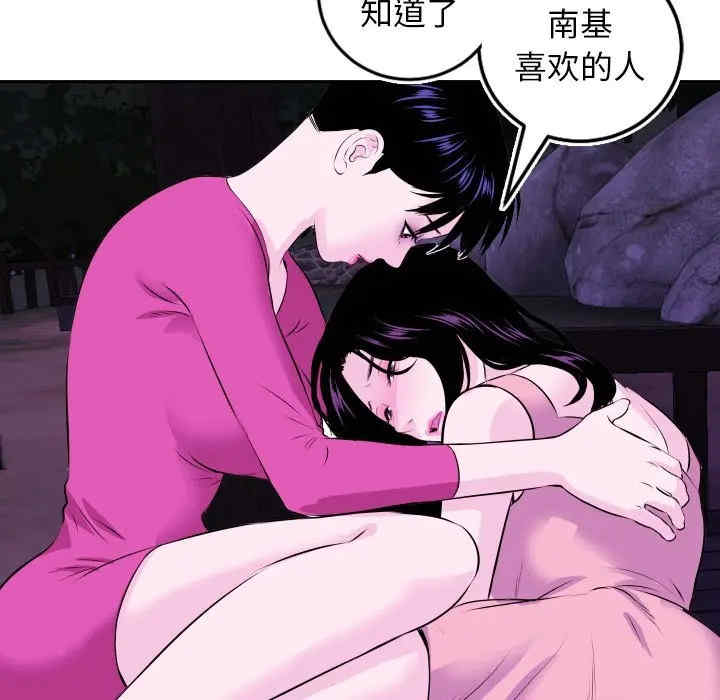 韩国漫画与学姐的那些事韩漫_与学姐的那些事-第69话在线免费阅读-韩国漫画-第91张图片