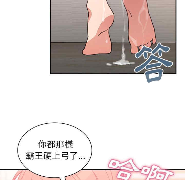 韩国漫画邻居的逆袭/邻家三姐妹韩漫_邻居的逆袭/邻家三姐妹-第38话在线免费阅读-韩国漫画-第85张图片