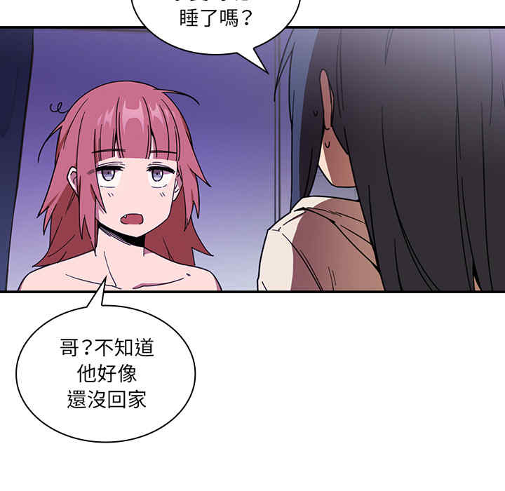 韩国漫画邻居的逆袭/邻家三姐妹韩漫_邻居的逆袭/邻家三姐妹-第16话在线免费阅读-韩国漫画-第89张图片