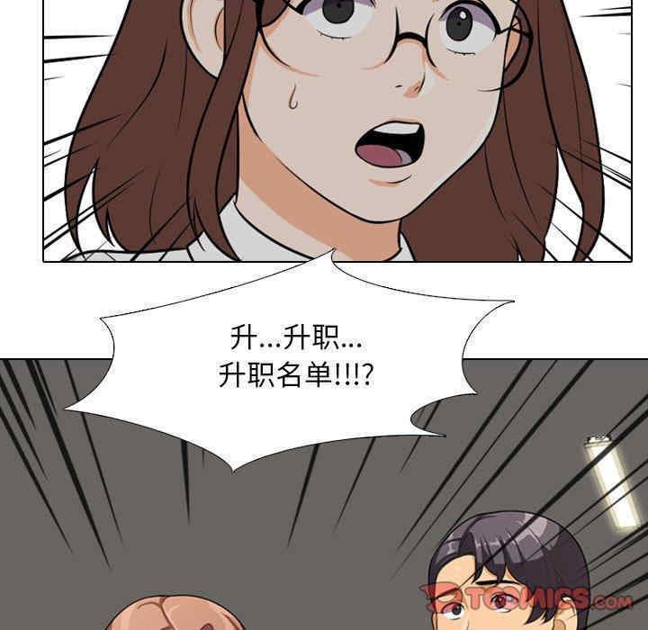 韩国漫画同事换换爱韩漫_同事换换爱-第4话在线免费阅读-韩国漫画-第20张图片