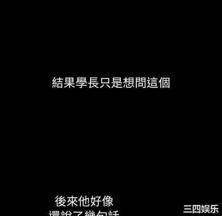 韩国漫画邻居的逆袭/邻家三姐妹韩漫_邻居的逆袭/邻家三姐妹-第46话在线免费阅读-韩国漫画-第58张图片