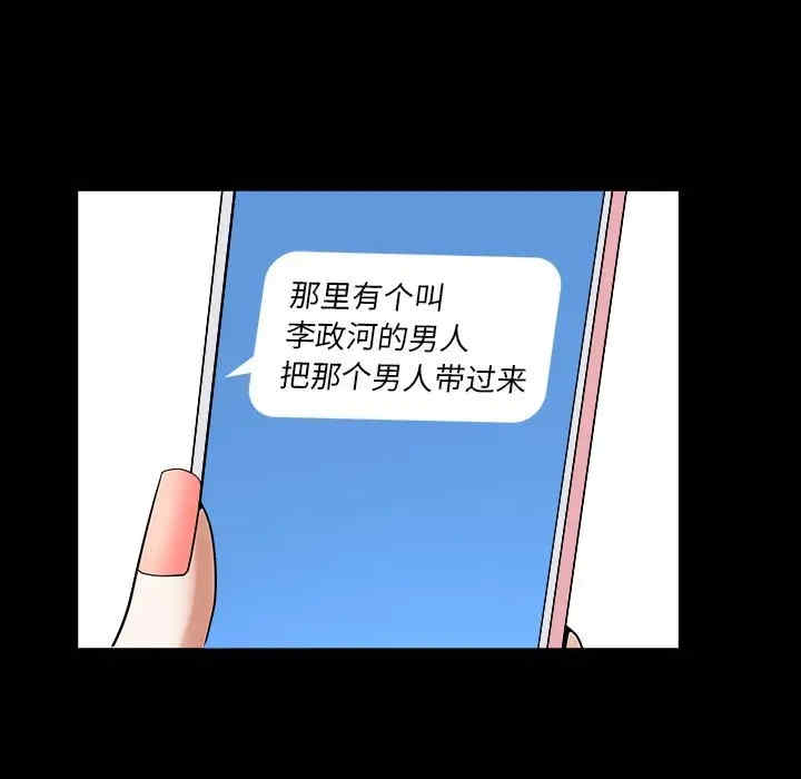 韩国漫画圈套韩漫_圈套-第9话在线免费阅读-韩国漫画-第77张图片