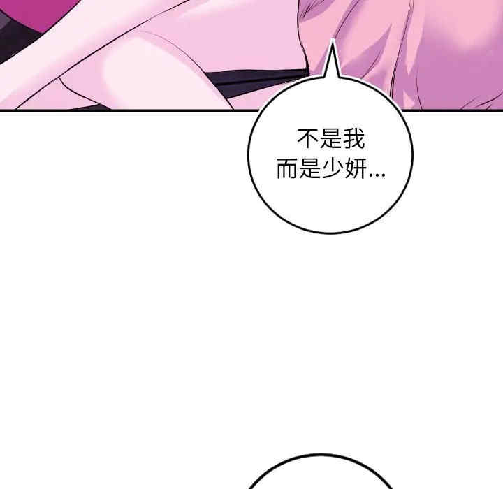 韩国漫画与学姐的那些事韩漫_与学姐的那些事-第69话在线免费阅读-韩国漫画-第92张图片