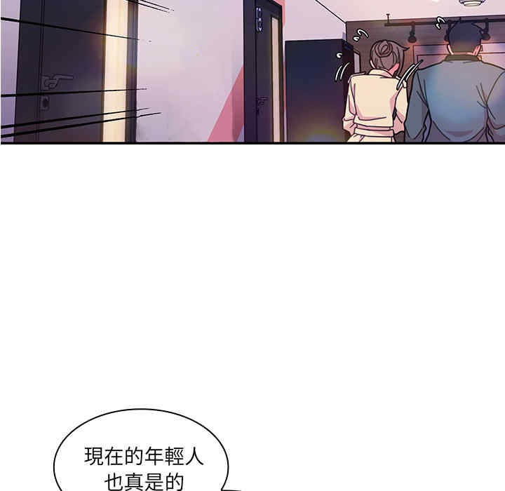 韩国漫画邻居的逆袭/邻家三姐妹韩漫_邻居的逆袭/邻家三姐妹-第29话在线免费阅读-韩国漫画-第33张图片