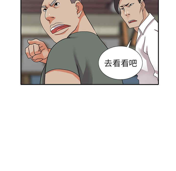 韩国漫画小镇上的女人们/她们的小秘密韩漫_小镇上的女人们/她们的小秘密-第48话在线免费阅读-韩国漫画-第90张图片