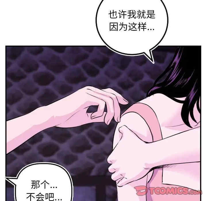 韩国漫画与学姐的那些事韩漫_与学姐的那些事-第69话在线免费阅读-韩国漫画-第93张图片