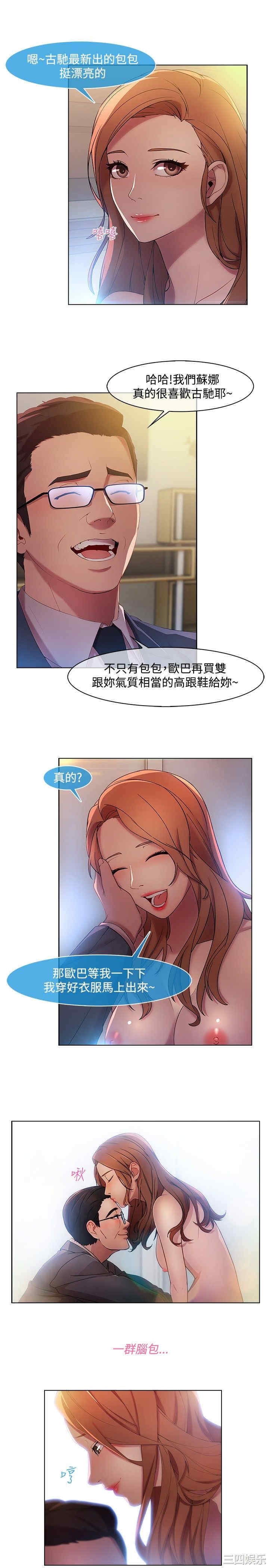 韩国漫画switch/湿家侦探(停刊)韩漫_switch/湿家侦探(停刊)-第11话在线免费阅读-韩国漫画-第15张图片