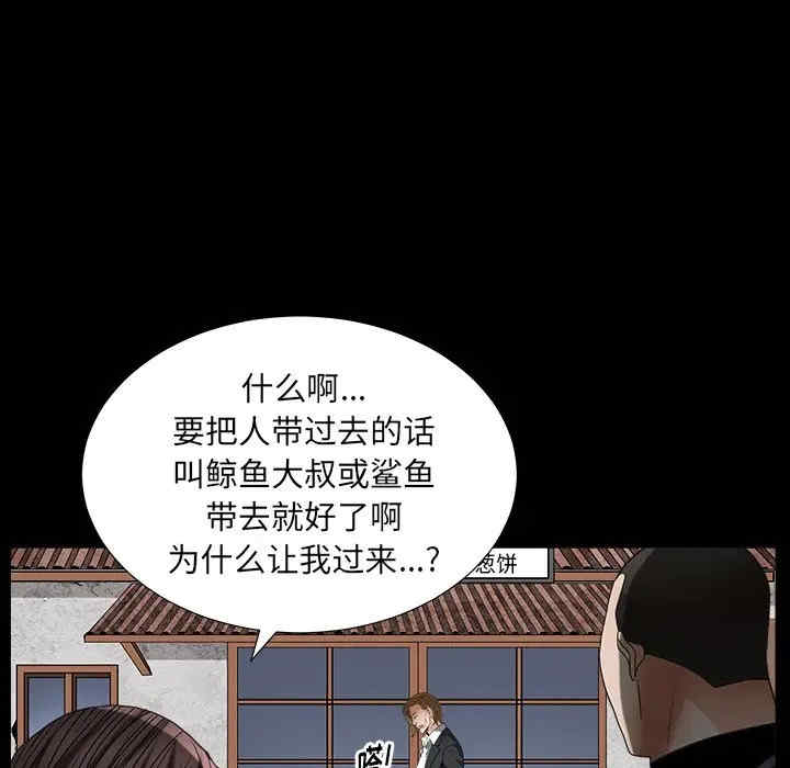 韩国漫画圈套韩漫_圈套-第9话在线免费阅读-韩国漫画-第78张图片