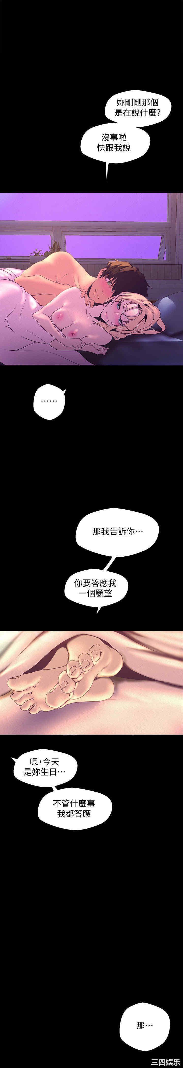 韩国漫画美丽新世界韩漫_美丽新世界-第112话在线免费阅读-韩国漫画-第1张图片