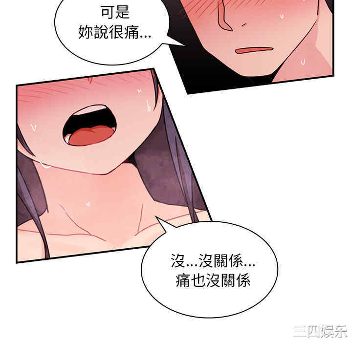 韩国漫画邻居的逆袭/邻家三姐妹韩漫_邻居的逆袭/邻家三姐妹-第10话在线免费阅读-韩国漫画-第28张图片