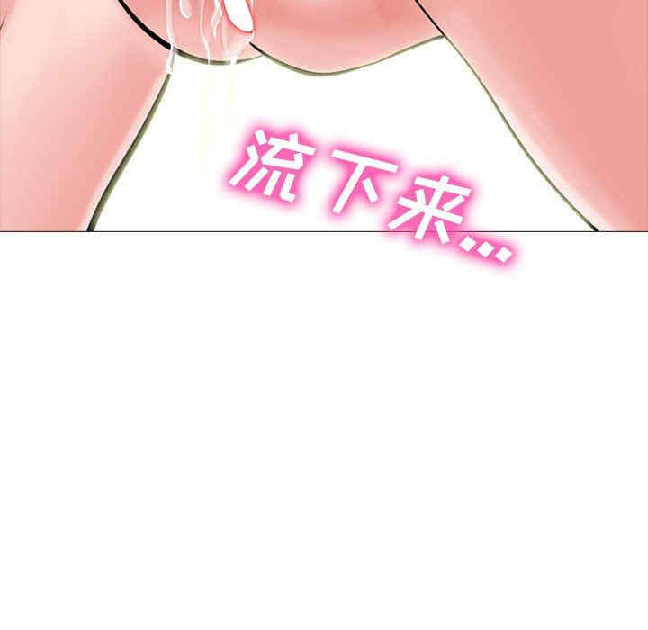 韩国漫画心机女教授韩漫_心机女教授-第85话在线免费阅读-韩国漫画-第15张图片