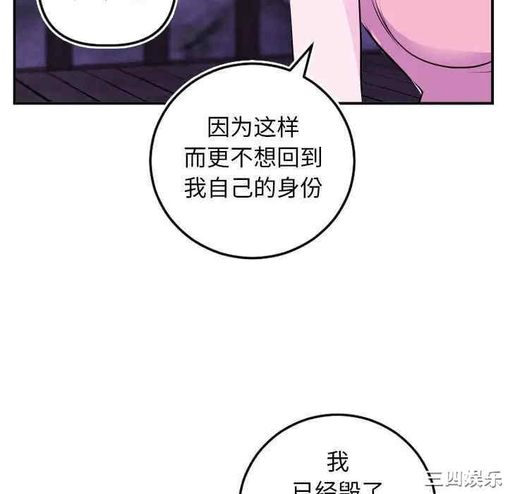 韩国漫画与学姐的那些事韩漫_与学姐的那些事-第69话在线免费阅读-韩国漫画-第94张图片