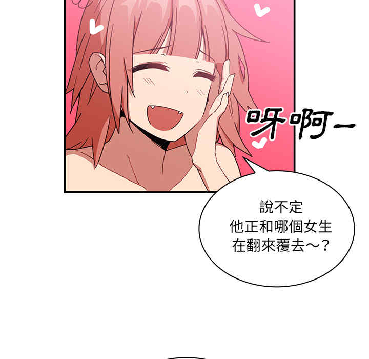 韩国漫画邻居的逆袭/邻家三姐妹韩漫_邻居的逆袭/邻家三姐妹-第16话在线免费阅读-韩国漫画-第91张图片