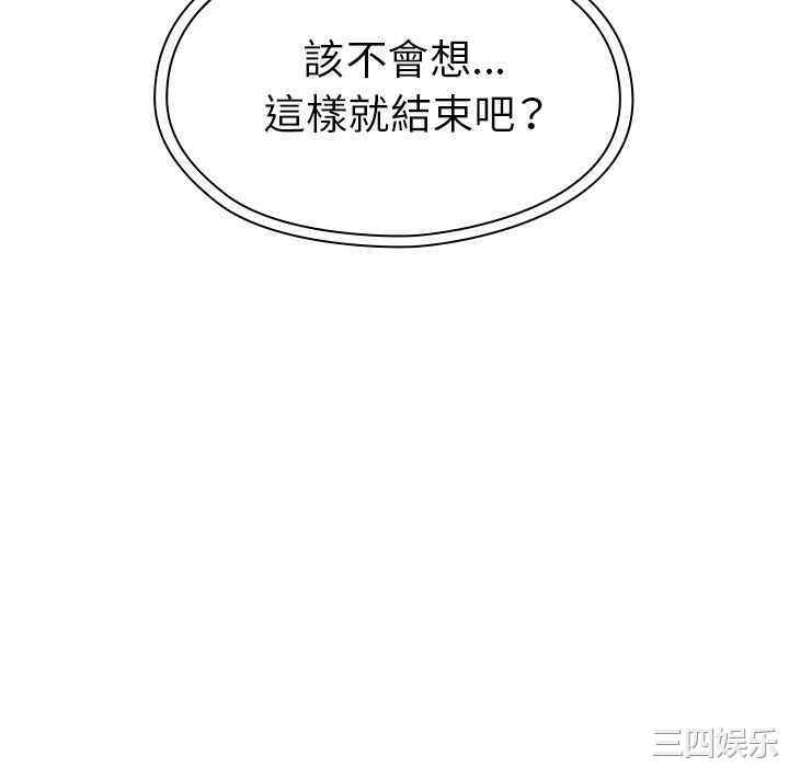 韩国漫画邻居的逆袭/邻家三姐妹韩漫_邻居的逆袭/邻家三姐妹-第38话在线免费阅读-韩国漫画-第88张图片