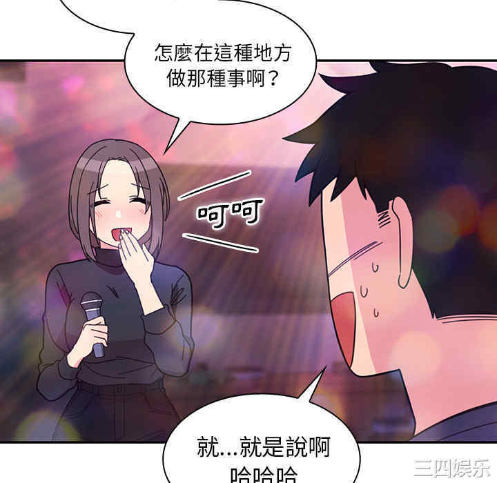 韩国漫画邻居的逆袭/邻家三姐妹韩漫_邻居的逆袭/邻家三姐妹-第29话在线免费阅读-韩国漫画-第34张图片