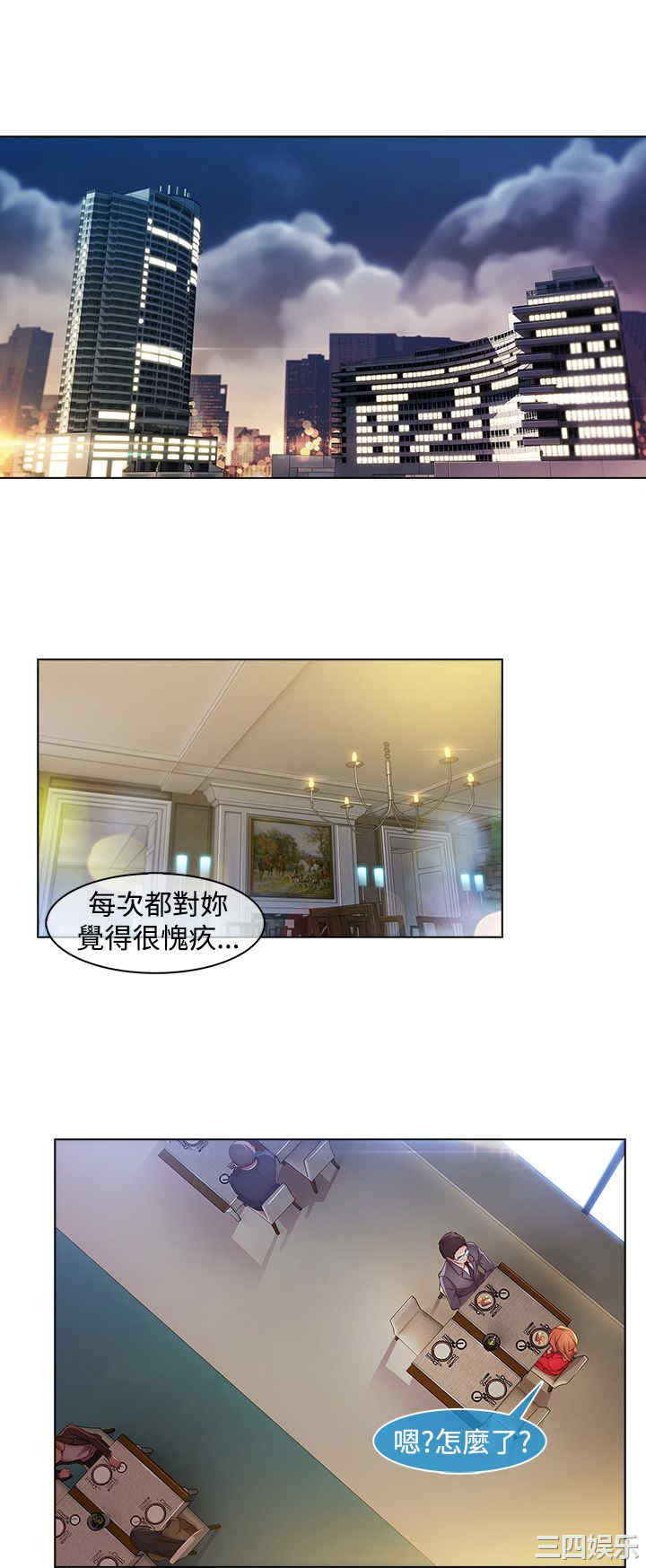 韩国漫画switch/湿家侦探(停刊)韩漫_switch/湿家侦探(停刊)-第11话在线免费阅读-韩国漫画-第16张图片
