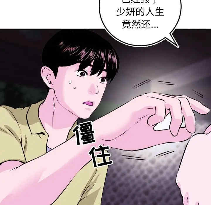 韩国漫画与学姐的那些事韩漫_与学姐的那些事-第69话在线免费阅读-韩国漫画-第95张图片