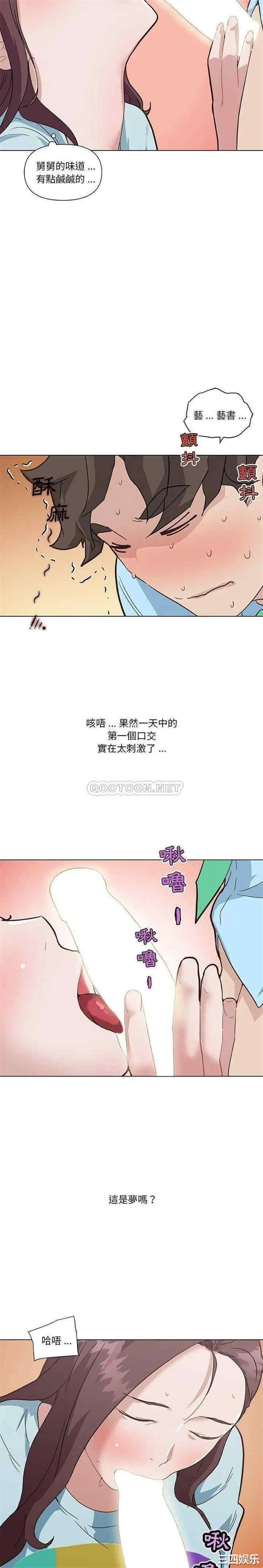 韩国漫画神似初恋的她/恋你如初恋韩漫_神似初恋的她/恋你如初恋-第25话在线免费阅读-韩国漫画-第18张图片