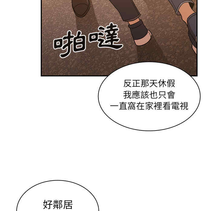 韩国漫画邻居的逆袭/邻家三姐妹韩漫_邻居的逆袭/邻家三姐妹-第22话在线免费阅读-韩国漫画-第80张图片