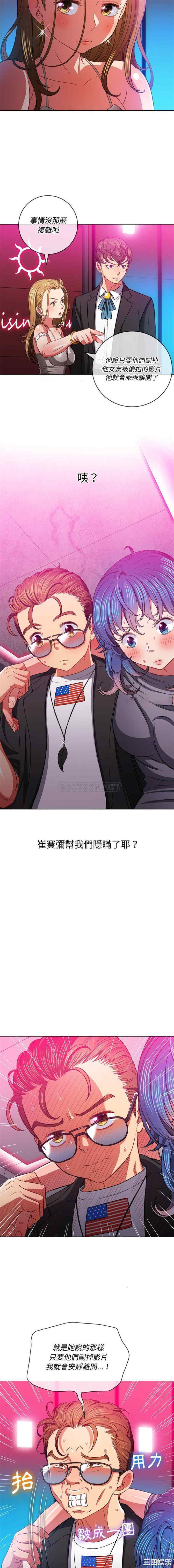 韩国漫画难缠小恶女/恶女勾勾缠韩漫_难缠小恶女/恶女勾勾缠-第77话在线免费阅读-韩国漫画-第6张图片
