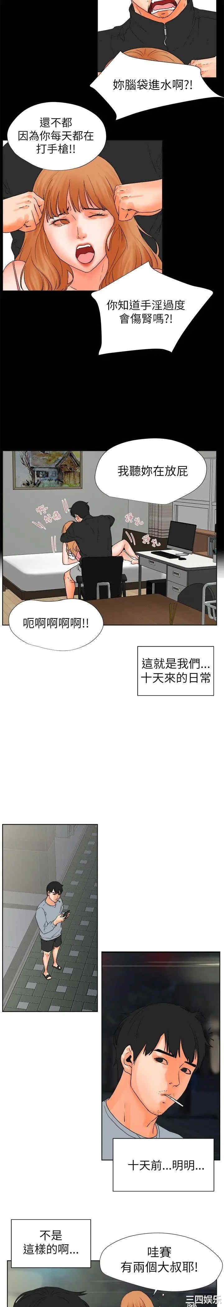 韩国漫画交往的条件韩漫_交往的条件-第28话在线免费阅读-韩国漫画-第5张图片