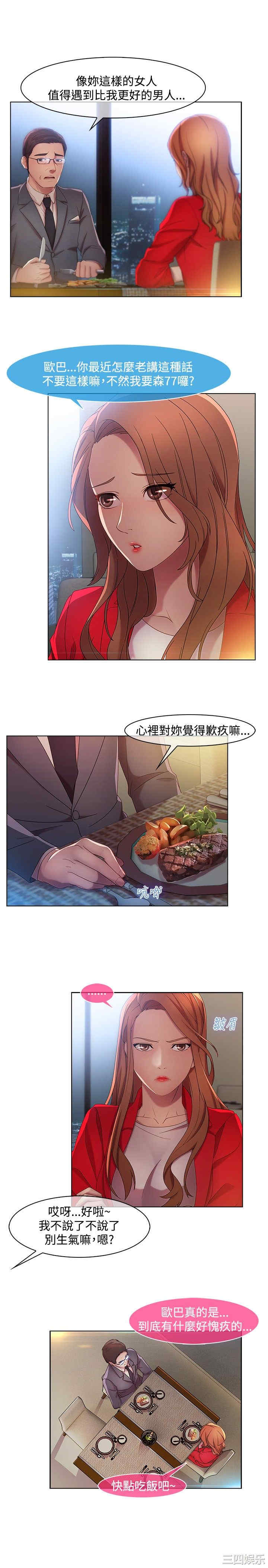 韩国漫画switch/湿家侦探(停刊)韩漫_switch/湿家侦探(停刊)-第11话在线免费阅读-韩国漫画-第17张图片