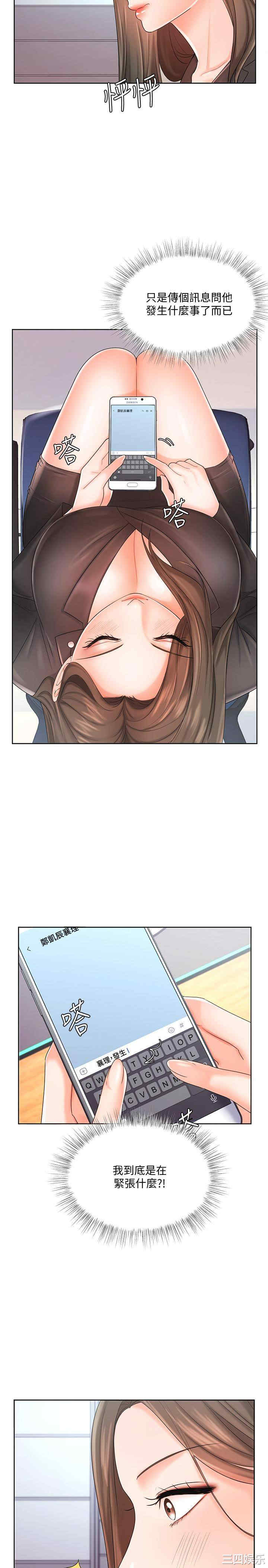 韩国漫画韩漫_业绩女王-第9话在线免费阅读-韩国漫画-第5张图片