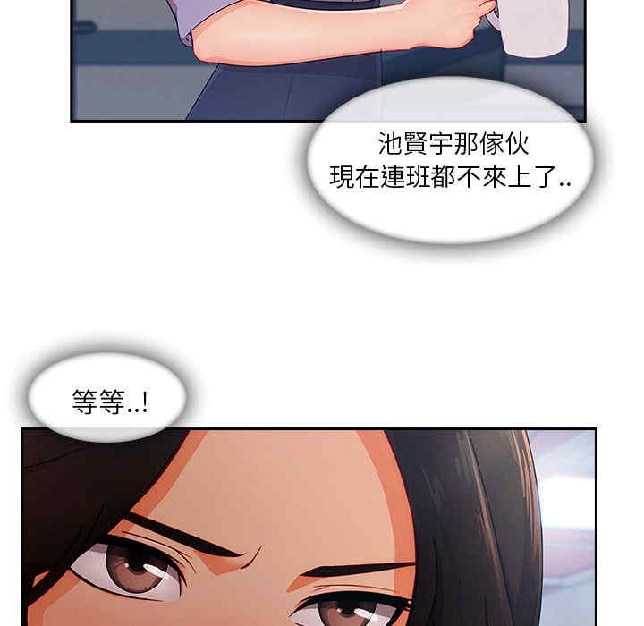 韩国漫画长腿姐姐韩漫_长腿姐姐-第40话在线免费阅读-韩国漫画-第9张图片