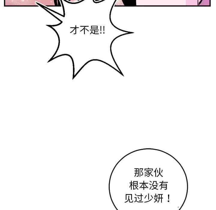 韩国漫画与学姐的那些事韩漫_与学姐的那些事-第69话在线免费阅读-韩国漫画-第98张图片