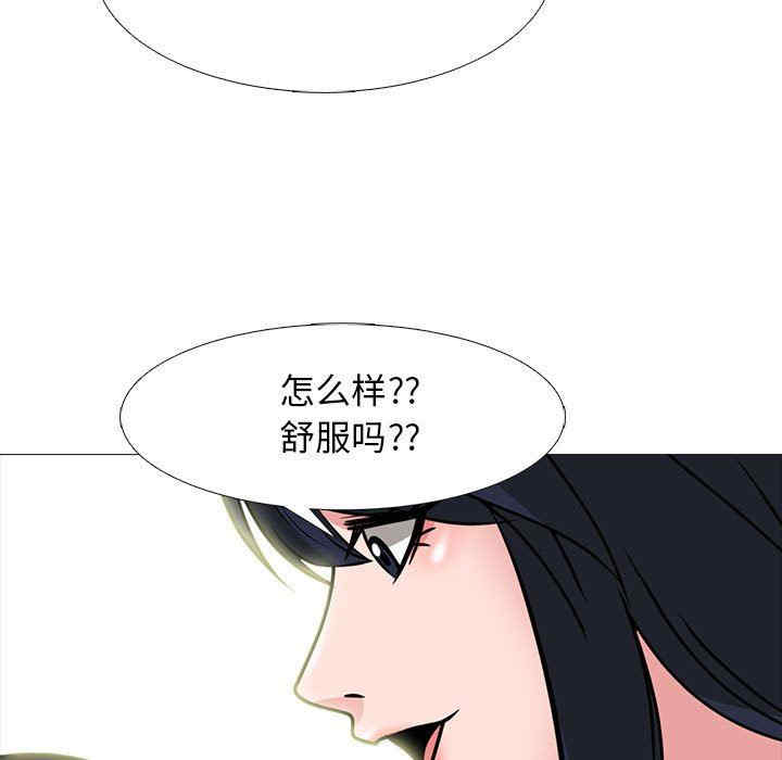韩国漫画心机女教授韩漫_心机女教授-第85话在线免费阅读-韩国漫画-第19张图片