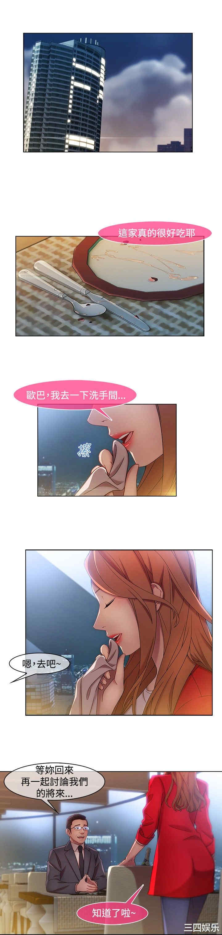 韩国漫画switch/湿家侦探(停刊)韩漫_switch/湿家侦探(停刊)-第11话在线免费阅读-韩国漫画-第18张图片