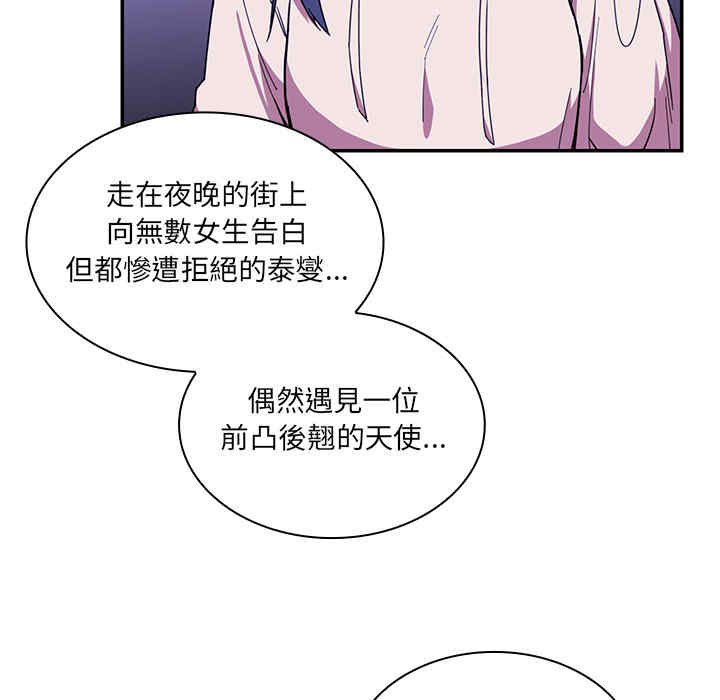 韩国漫画邻居的逆袭/邻家三姐妹韩漫_邻居的逆袭/邻家三姐妹-第16话在线免费阅读-韩国漫画-第93张图片