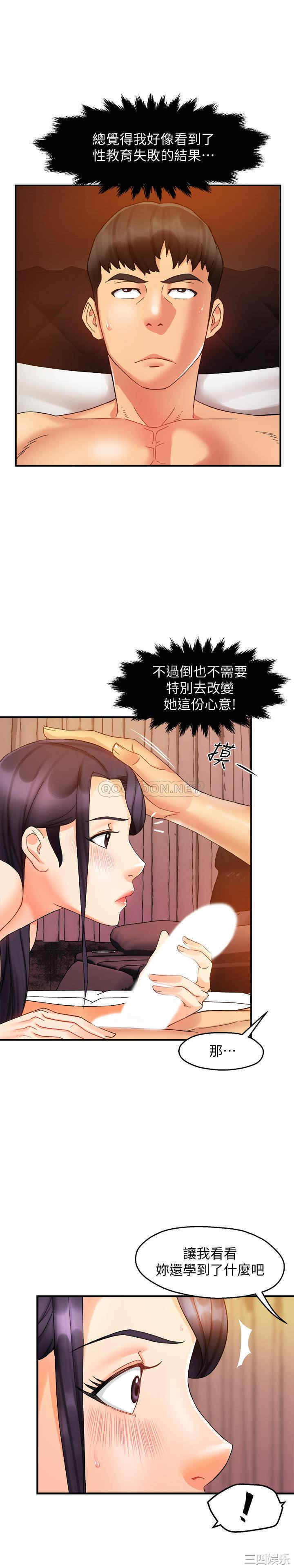 韩国漫画韩漫_霸道主管要我IN-第18话在线免费阅读-韩国漫画-第26张图片