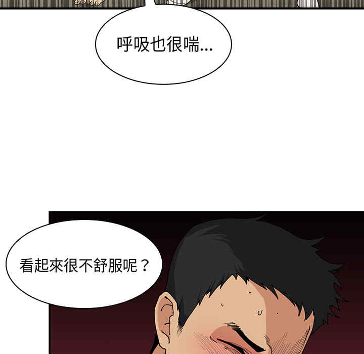 韩国漫画邻居的逆袭/邻家三姐妹韩漫_邻居的逆袭/邻家三姐妹-第一话在线免费阅读-韩国漫画-第101张图片