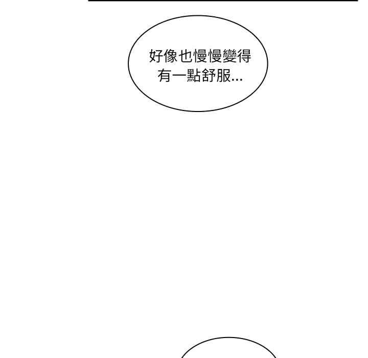 韩国漫画邻居的逆袭/邻家三姐妹韩漫_邻居的逆袭/邻家三姐妹-第10话在线免费阅读-韩国漫画-第32张图片