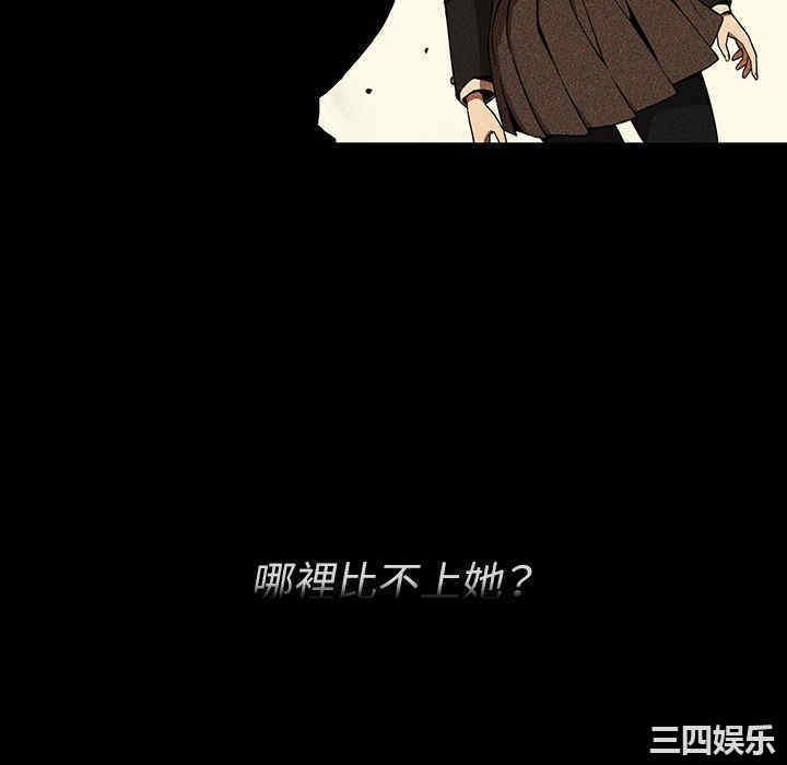 韩国漫画邻居的逆袭/邻家三姐妹韩漫_邻居的逆袭/邻家三姐妹-第46话在线免费阅读-韩国漫画-第70张图片