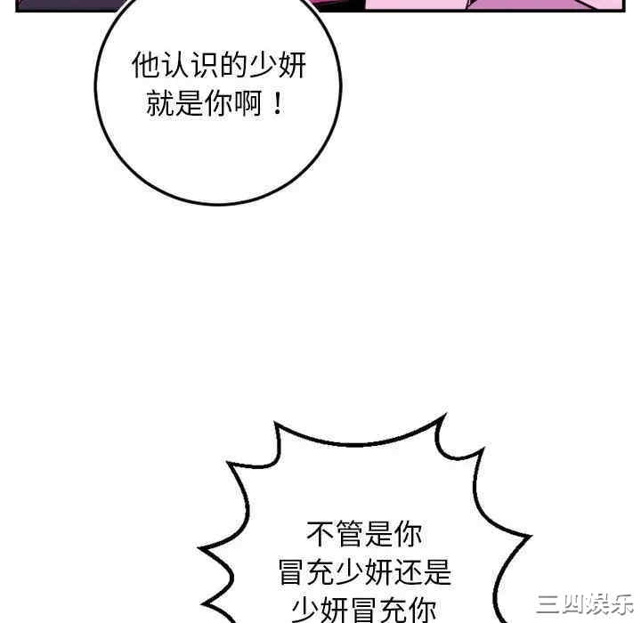 韩国漫画与学姐的那些事韩漫_与学姐的那些事-第69话在线免费阅读-韩国漫画-第100张图片