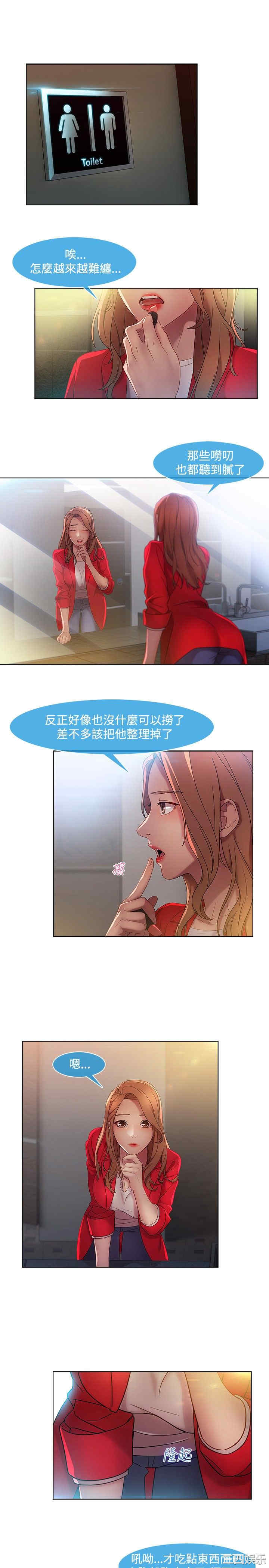 韩国漫画switch/湿家侦探(停刊)韩漫_switch/湿家侦探(停刊)-第11话在线免费阅读-韩国漫画-第19张图片