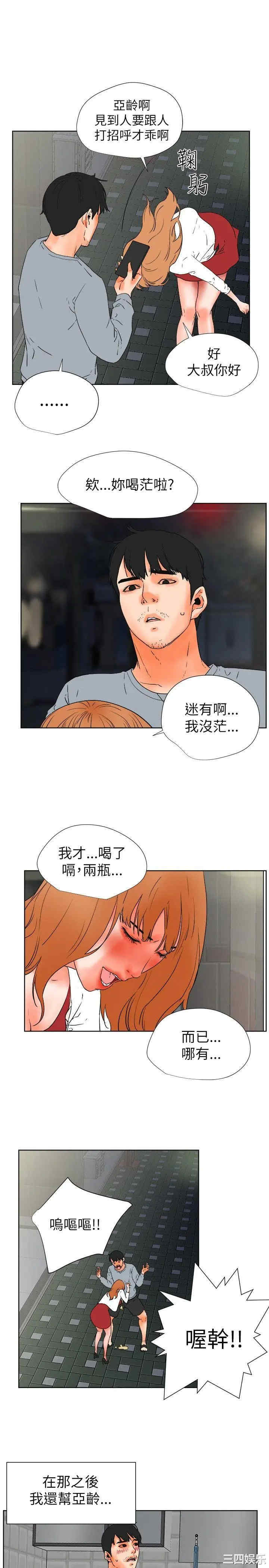 韩国漫画交往的条件韩漫_交往的条件-第28话在线免费阅读-韩国漫画-第7张图片