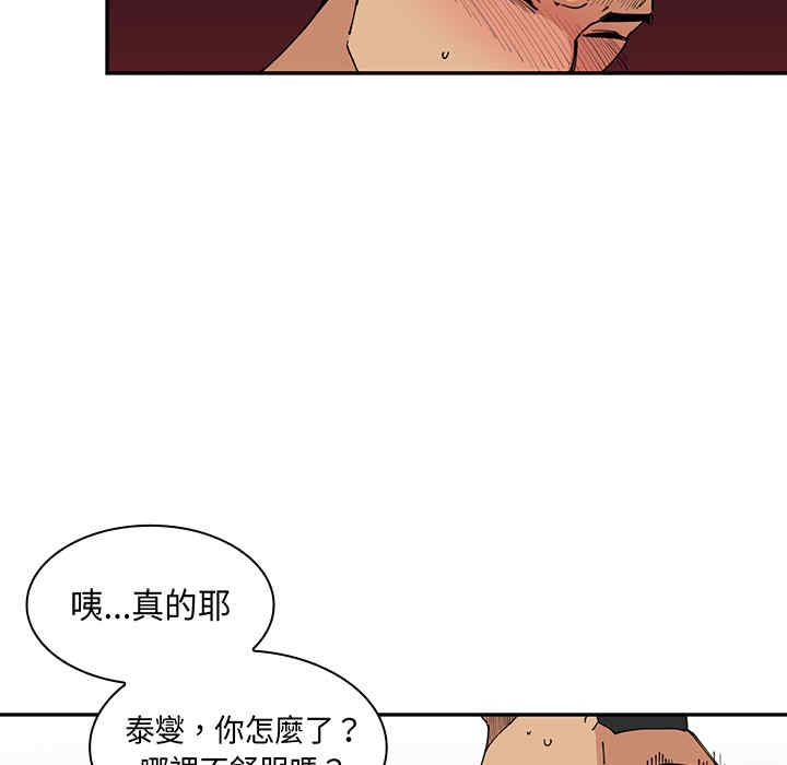 韩国漫画邻居的逆袭/邻家三姐妹韩漫_邻居的逆袭/邻家三姐妹-第一话在线免费阅读-韩国漫画-第102张图片