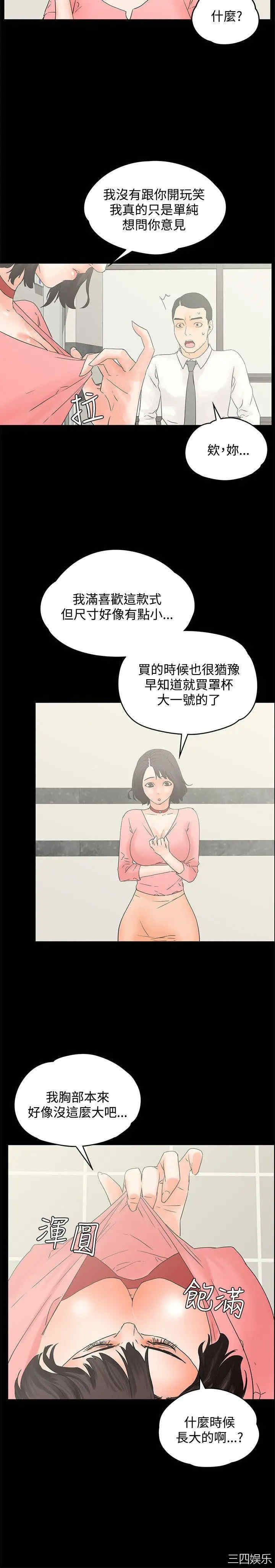 韩国漫画交往的条件韩漫_交往的条件-第12话在线免费阅读-韩国漫画-第3张图片