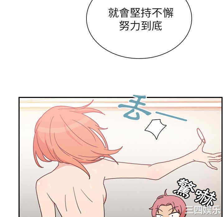 韩国漫画邻居的逆袭/邻家三姐妹韩漫_邻居的逆袭/邻家三姐妹-第38话在线免费阅读-韩国漫画-第94张图片