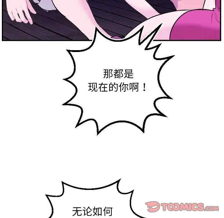 韩国漫画与学姐的那些事韩漫_与学姐的那些事-第69话在线免费阅读-韩国漫画-第102张图片