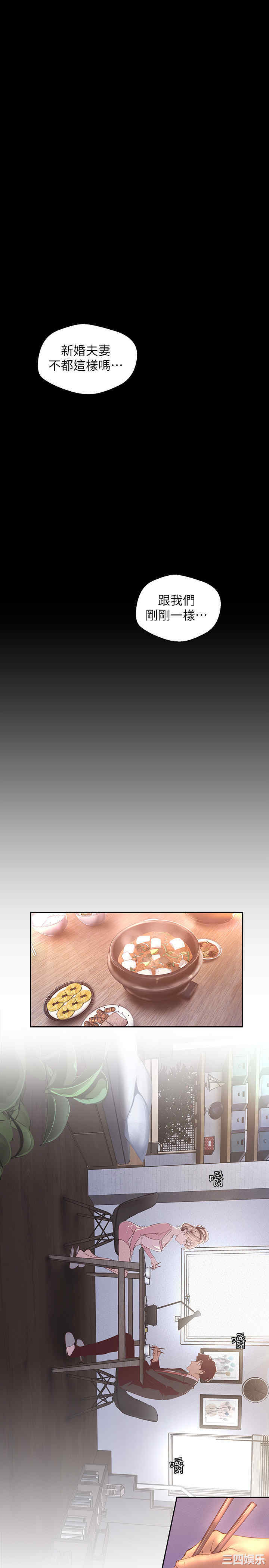 韩国漫画美丽新世界韩漫_美丽新世界-第112话在线免费阅读-韩国漫画-第7张图片