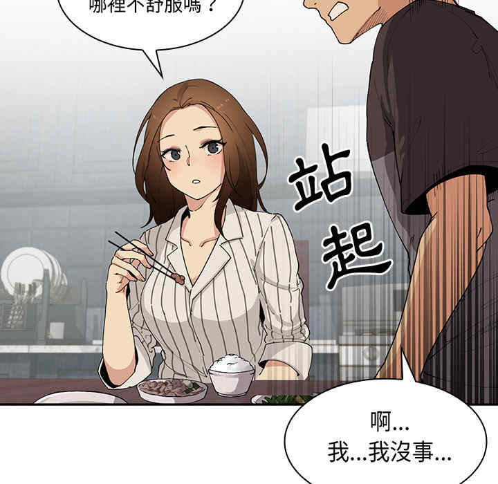 韩国漫画邻居的逆袭/邻家三姐妹韩漫_邻居的逆袭/邻家三姐妹-第一话在线免费阅读-韩国漫画-第103张图片