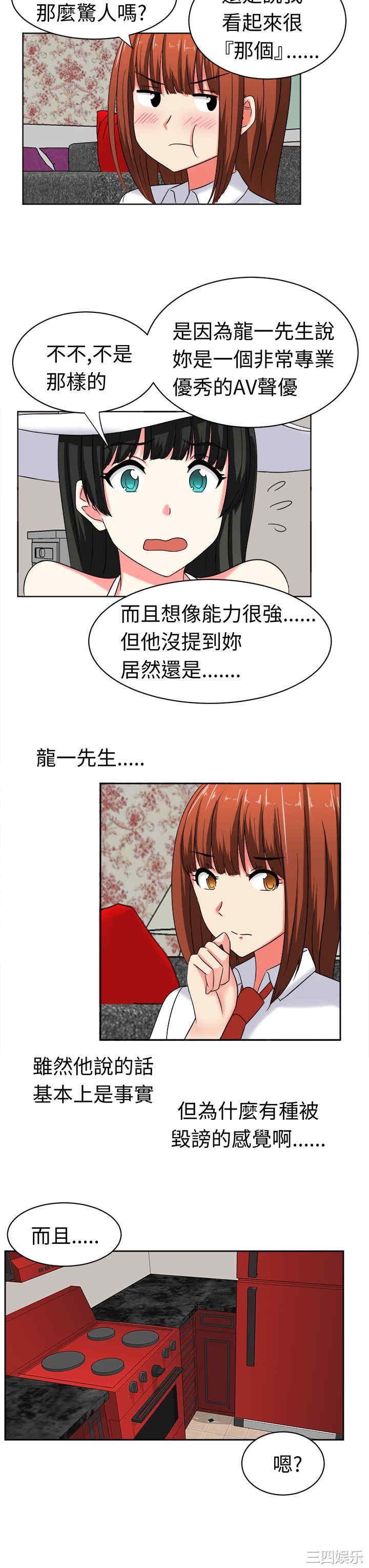 韩国漫画sweet sound韩漫_sweet sound-第24话在线免费阅读-韩国漫画-第3张图片