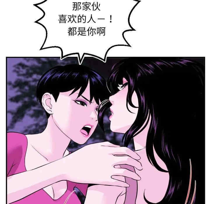 韩国漫画与学姐的那些事韩漫_与学姐的那些事-第69话在线免费阅读-韩国漫画-第103张图片